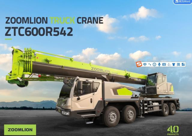 Zoomlion ZTC600R542 crane - load chart, specs & dimensions (2022 - 2026)